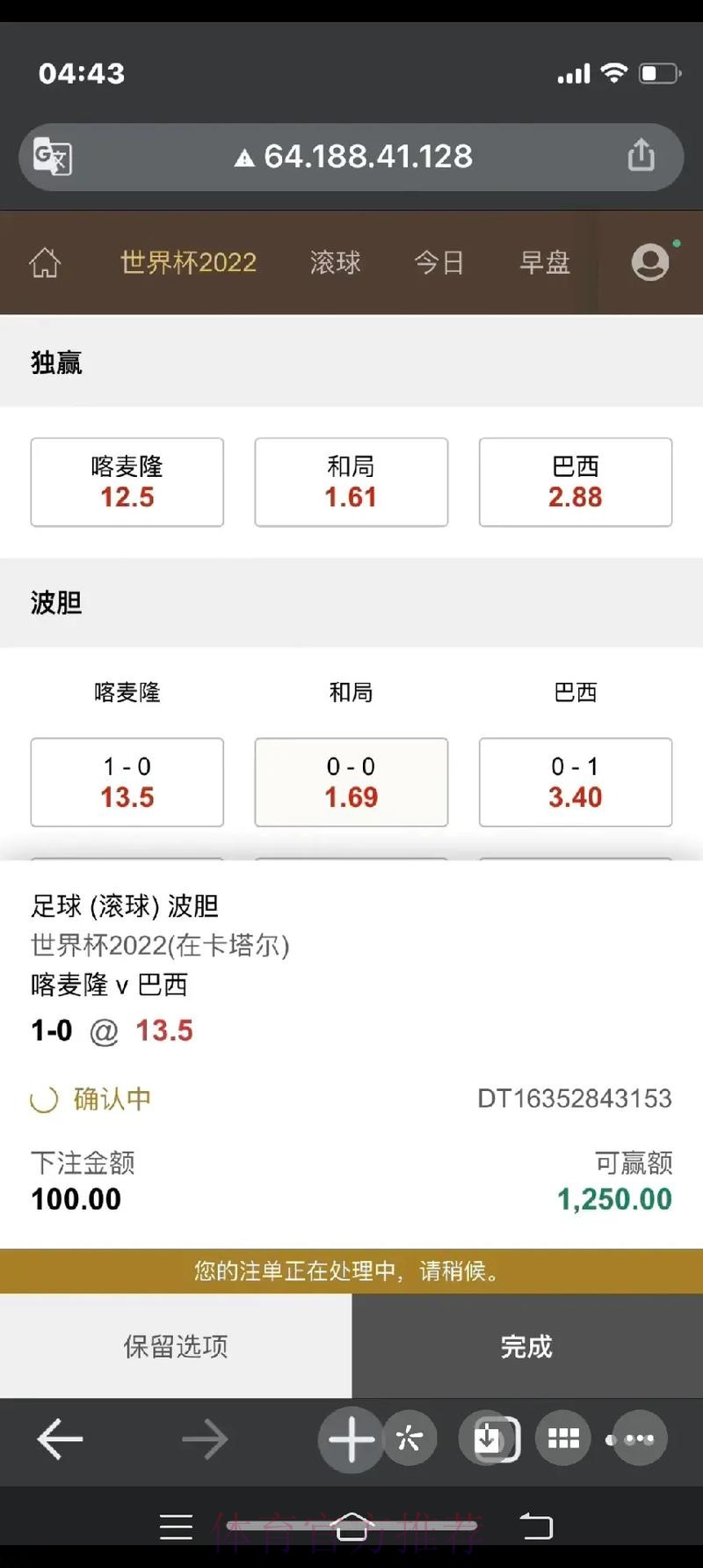 靠谱安全的世界杯下注网站推荐 靠谱安全的世界杯下注网站推荐
