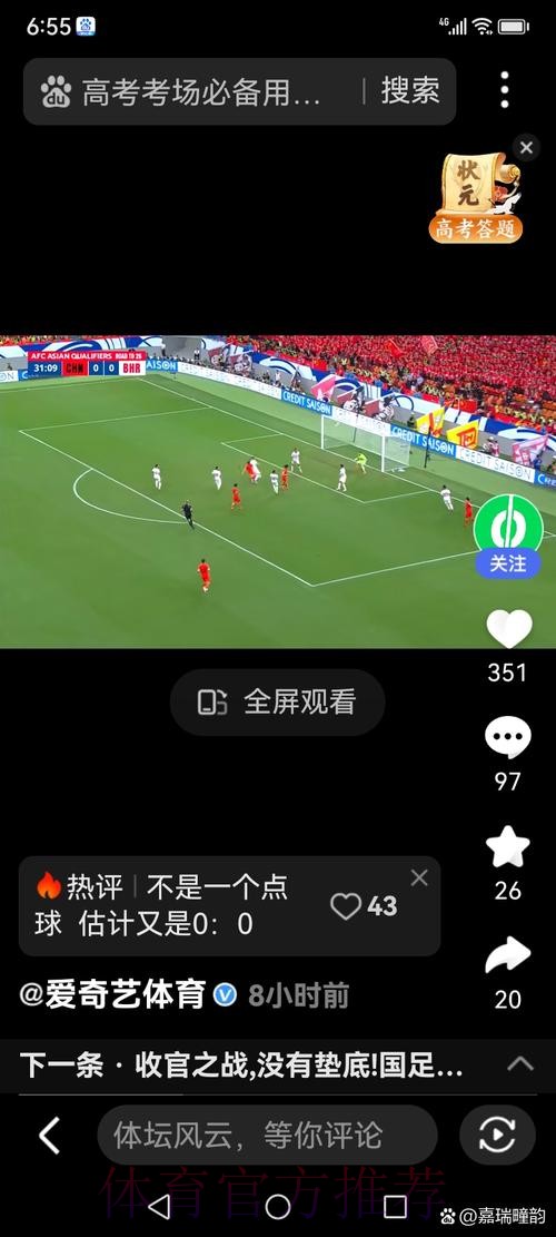 优酷激情呈现世界杯足球直播视频