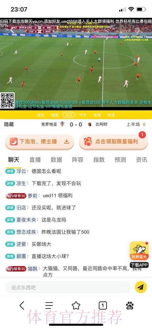 多家世界杯投注平台被停用引发热议
